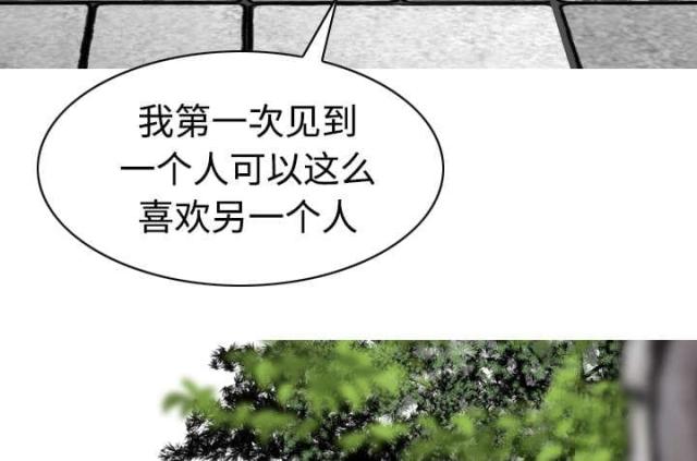 樱花树下的约定粤语漫画,第62话1图