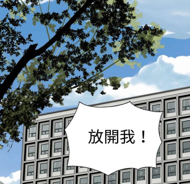 樱花树下的约定粤语漫画,第12话1图