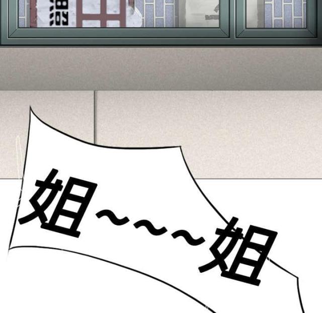 樱花树下的约定粤语漫画,第33话2图