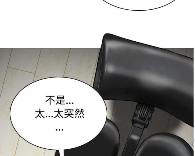 樱花下的歌漫画,第84话2图