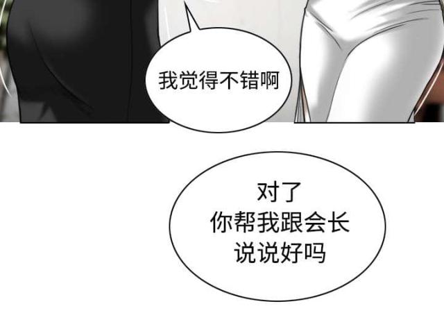 樱花下的背影图片漫画,第79话1图