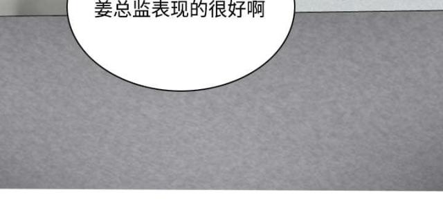 樱花下的富士山怎么画漫画,第58话2图