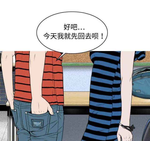 樱花树下的约定粤语漫画,第15话2图