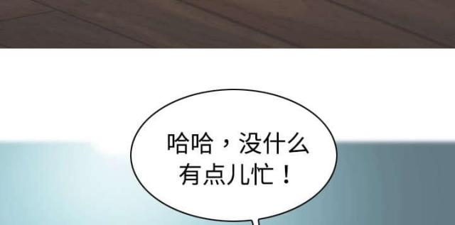 樱花树下的约定女生版漫画,第37话2图