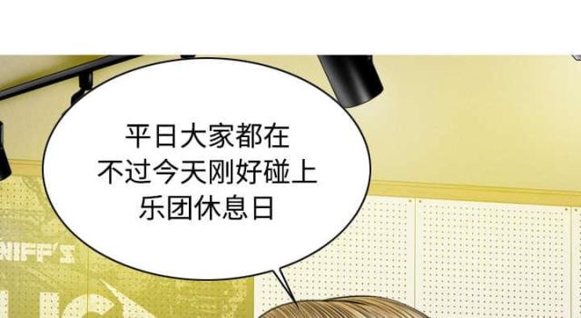 樱花树下的约定粤语漫画,第24话1图