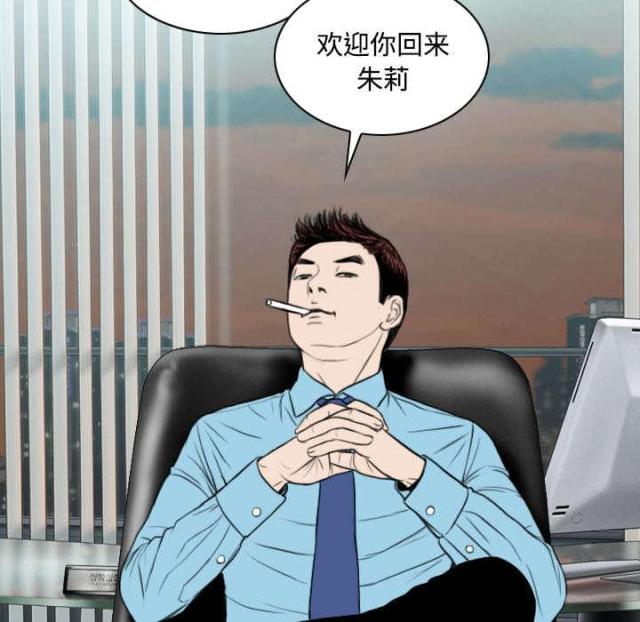 樱花树下的约定粤语漫画,第53话1图