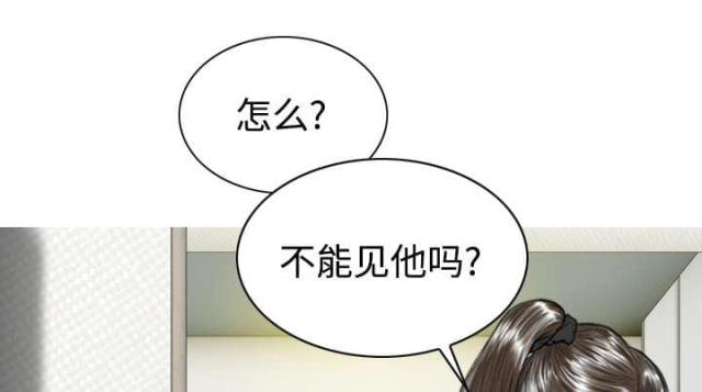 樱花树下的约定粤语漫画,第46话2图