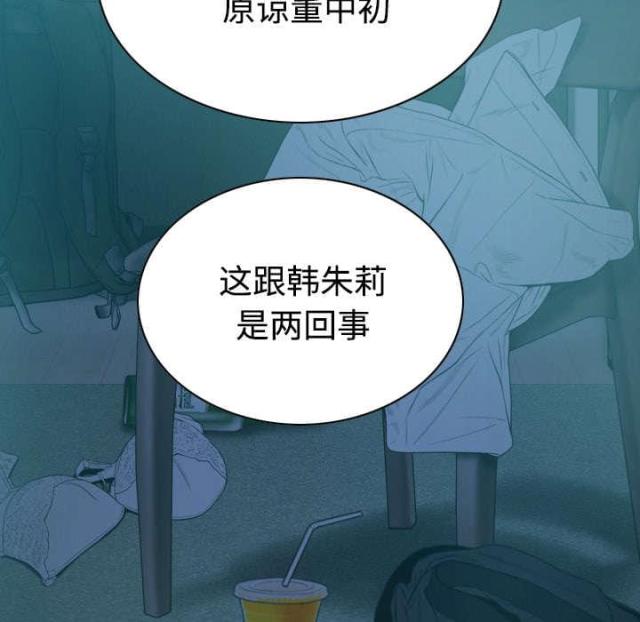 樱花树下的约定粤语漫画,第88话2图