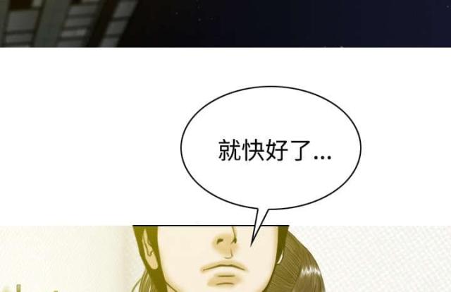 樱花下的约定属于什么类型音乐漫画,第71话2图