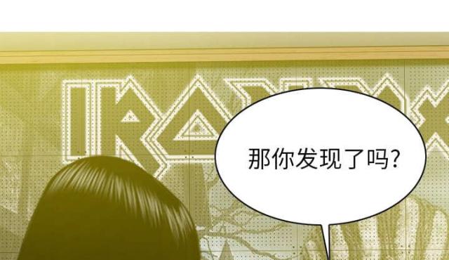 樱花树下的约定粤语漫画,第93话2图