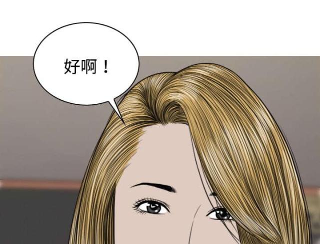 樱花树下的约定粤语漫画,第24话1图
