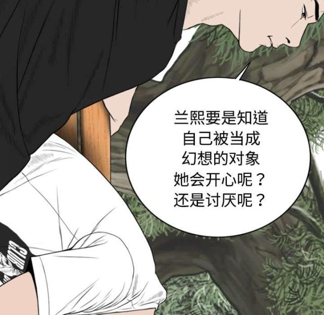 樱花下的约定旺仔小乔歌词漫画,第15话1图