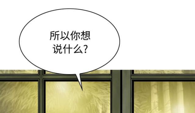 樱花树下的约定粤语漫画,第55话1图