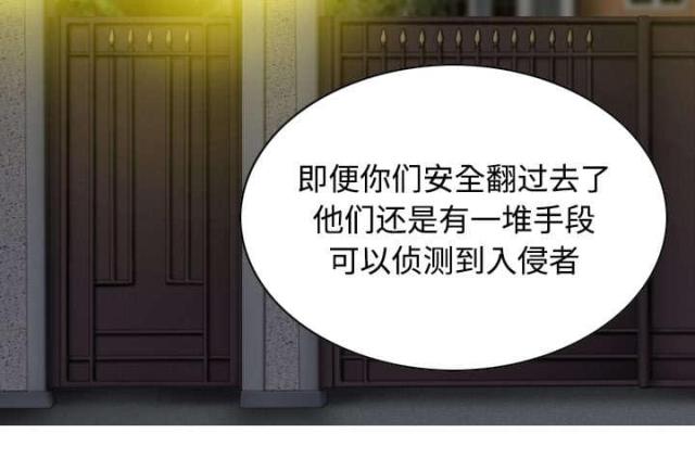 樱花树下的约定粤语漫画,第76话1图