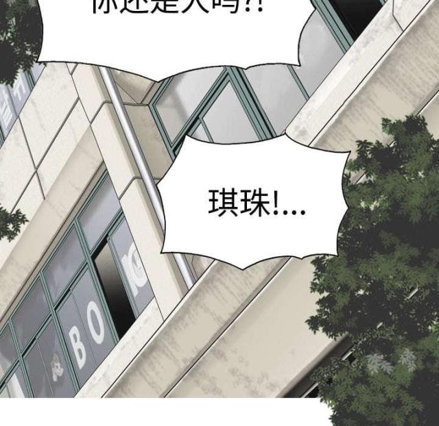 樱花树下的约定粤语漫画,第15话1图