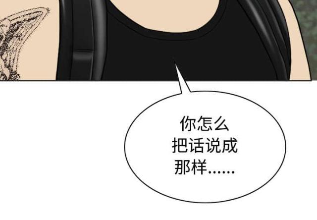 樱花树下的约定粤语漫画,第51话2图