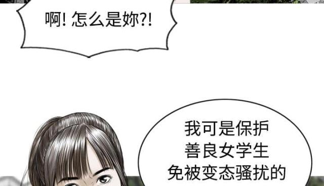 樱花下的游戏漫画,第2话2图