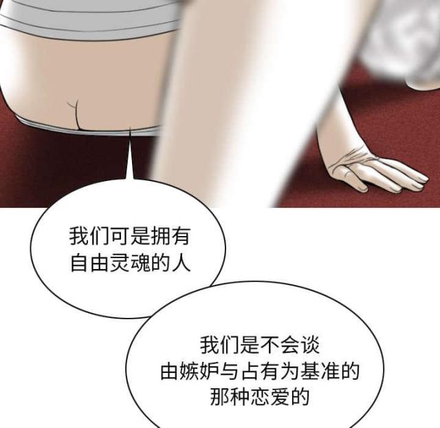 樱花树下的约定粤语漫画,第93话1图