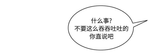 樱花树下的约定粤语漫画,第67话2图