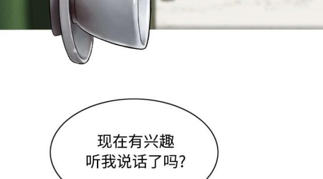 樱花下的约定是谁唱的漫画,第56话1图