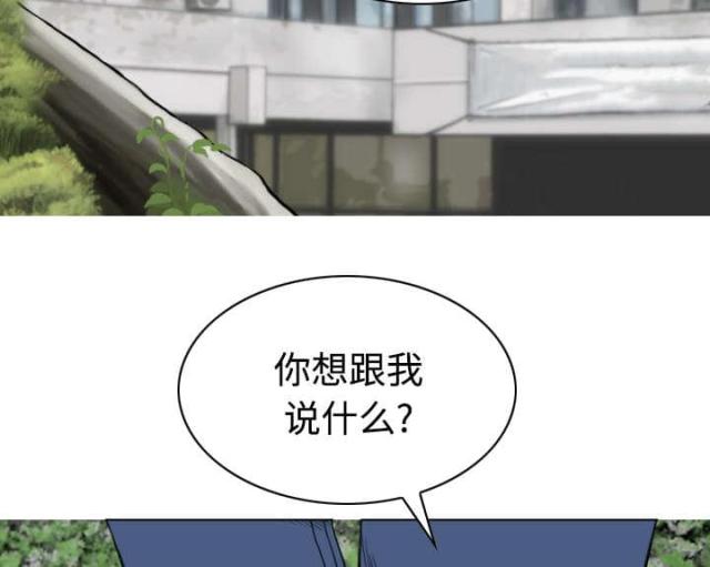樱花树下的约定粤语漫画,第62话1图