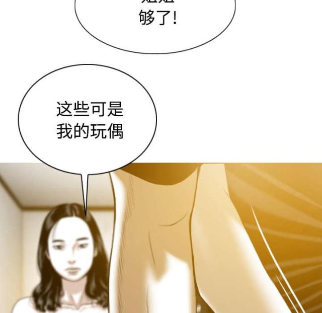 樱花树下的约定粤语漫画,第79话2图