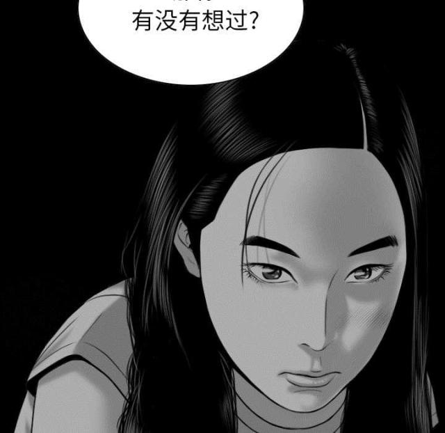 樱花下的约定小说免费阅读漫画,第91话2图