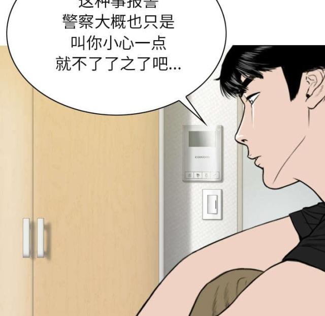 樱花下的约定舞蹈漫画,第91话2图