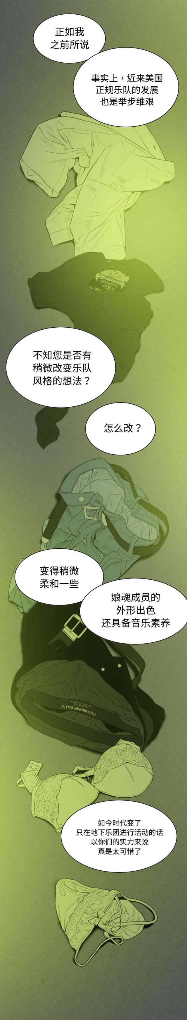 樱花树下的约定粤语漫画,第24话2图