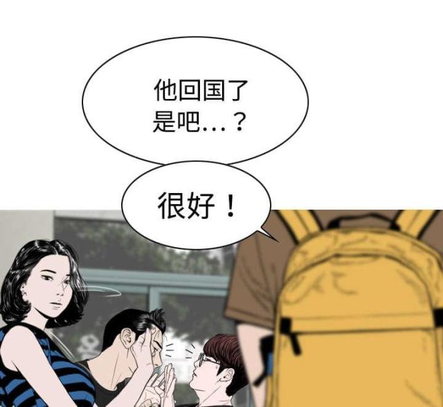 樱花下的约定原创头像漫画,第18话2图