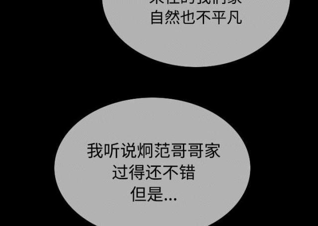 樱花树下的约定粤语漫画,第84话1图
