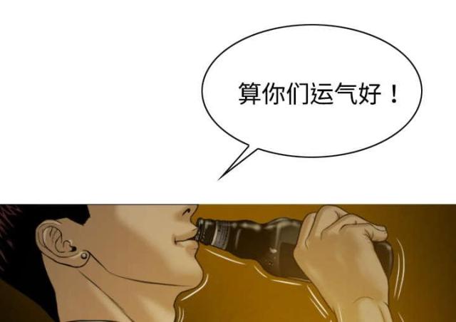 樱花树下的约定粤语漫画,第18话1图