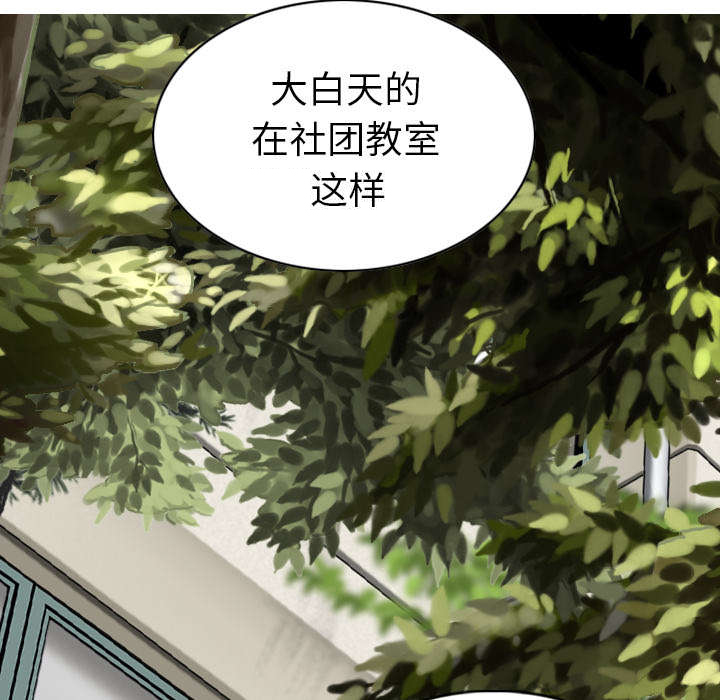 樱花树下的约定日本版漫画,第105话2图