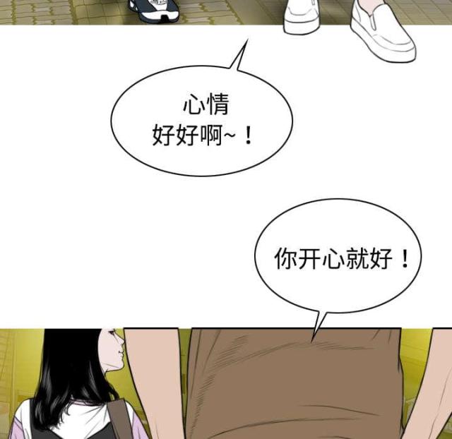 樱花下落的速度是每秒五厘米漫画,第27话1图