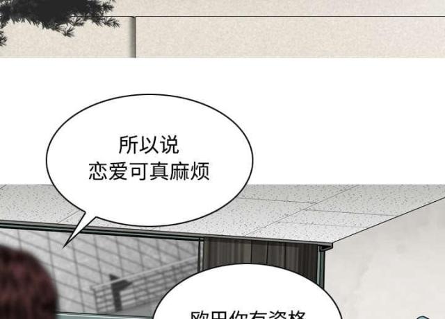 樱花树下的约定粤语漫画,第60话2图