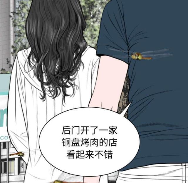 樱花下的孤独身影小说漫画,第77话1图