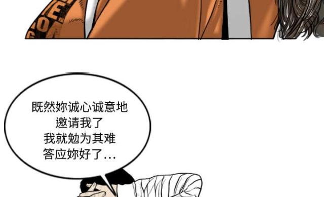 樱花树下的约定粤语漫画,第2话1图