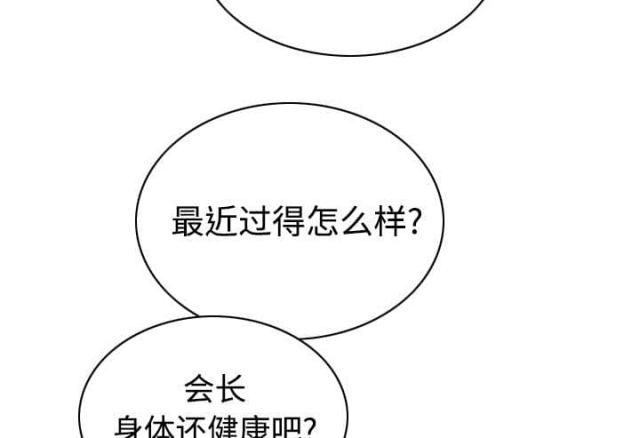 樱花下的背影图片漫画,第79话1图