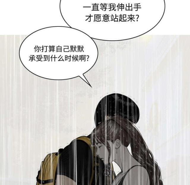 樱花树下的约定粤语漫画,第59话1图