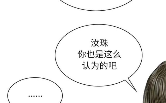 樱花树下的约定粤语漫画,第93话2图