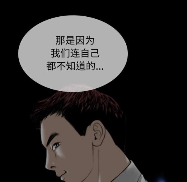 樱花下的约定漫画,第85话1图