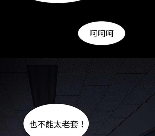 樱花下的约定漫画,第5话1图