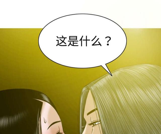 樱花树下的约定粤语漫画,第17话2图