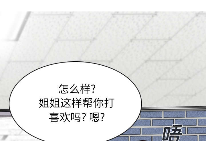 樱花树下的约定粤语漫画,第105话2图
