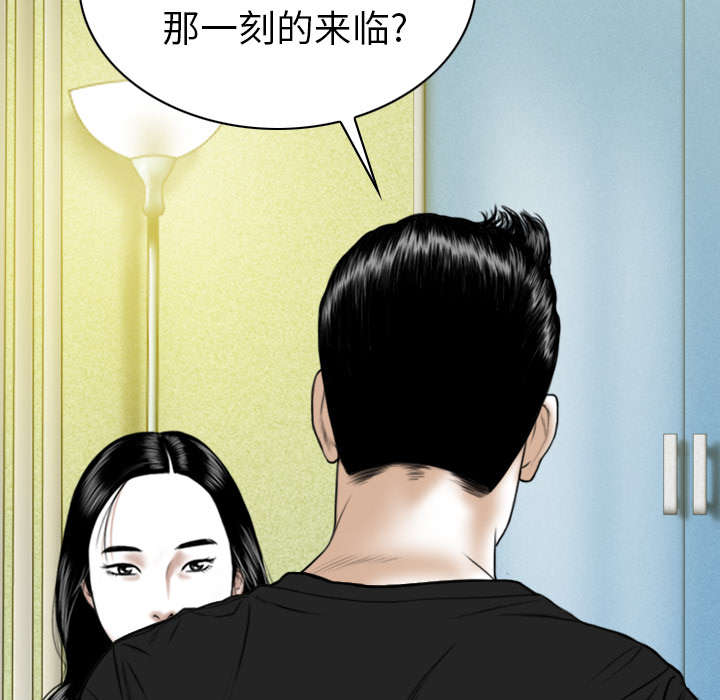 樱花下载免费安装漫画,第99话2图