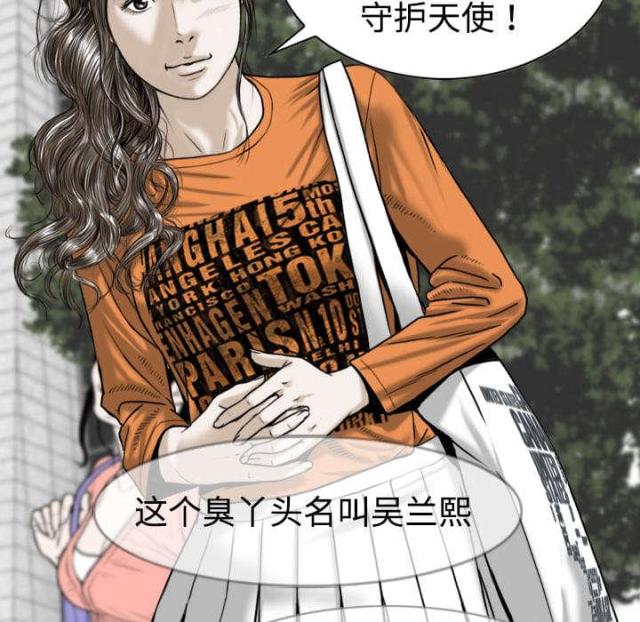 樱花树下的约定粤语漫画,第2话1图