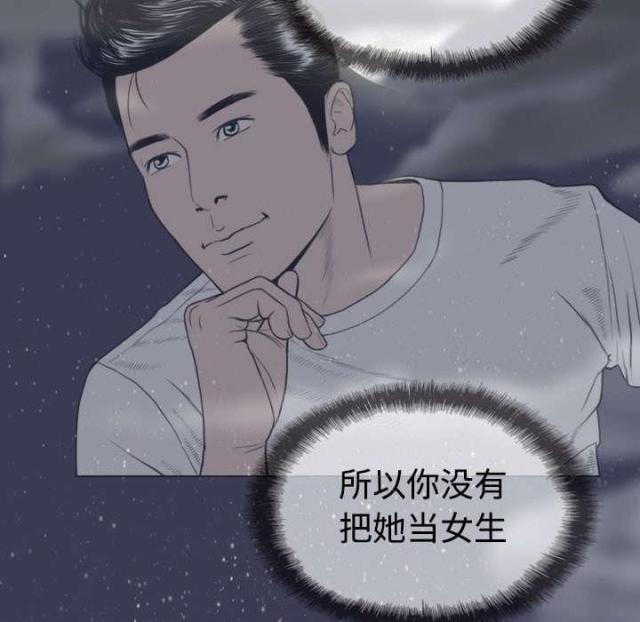 樱花树下的约定粤语漫画,第8话1图