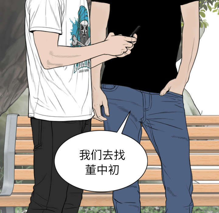 樱花树下的约定火影漫画,第108话1图