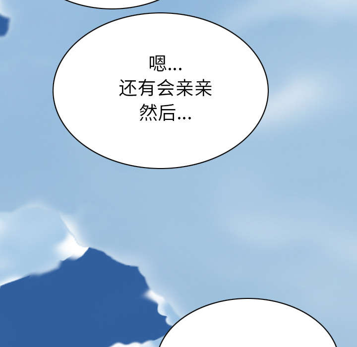 樱花下的女生头像漫画,第96话2图