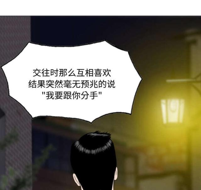 樱花下的约定属于什么类型音乐漫画,第47话2图